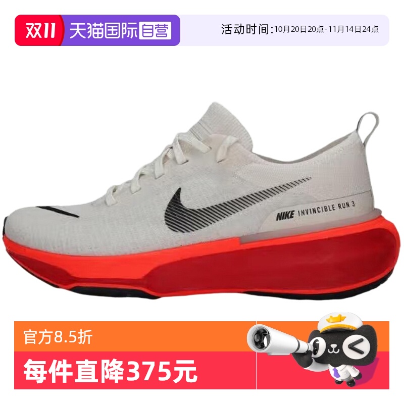【自营】Nike耐克男鞋2025新款INVINCIBLE 3公路跑步鞋DR2615-009