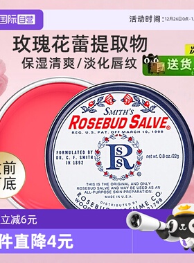 【自营】Rosebud salve邓为同款玫瑰润唇膏保湿滋润修护唇纹唇膜