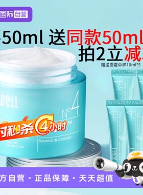 【自营】acwell艾珂薇N4面霜女4号面霜舒缓皮肤屏障不油腻保湿