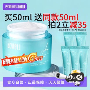 【自营】acwell艾珂薇N4面霜女4号面霜舒缓皮肤屏障不油腻保湿