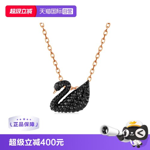 Swarovskii施华洛世奇礼物