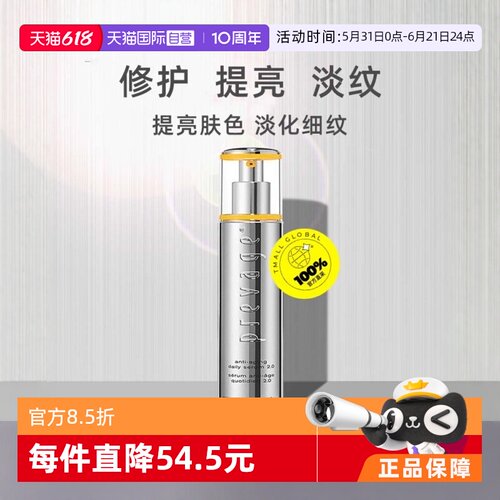 雅顿舒缓提亮淡纹50ml