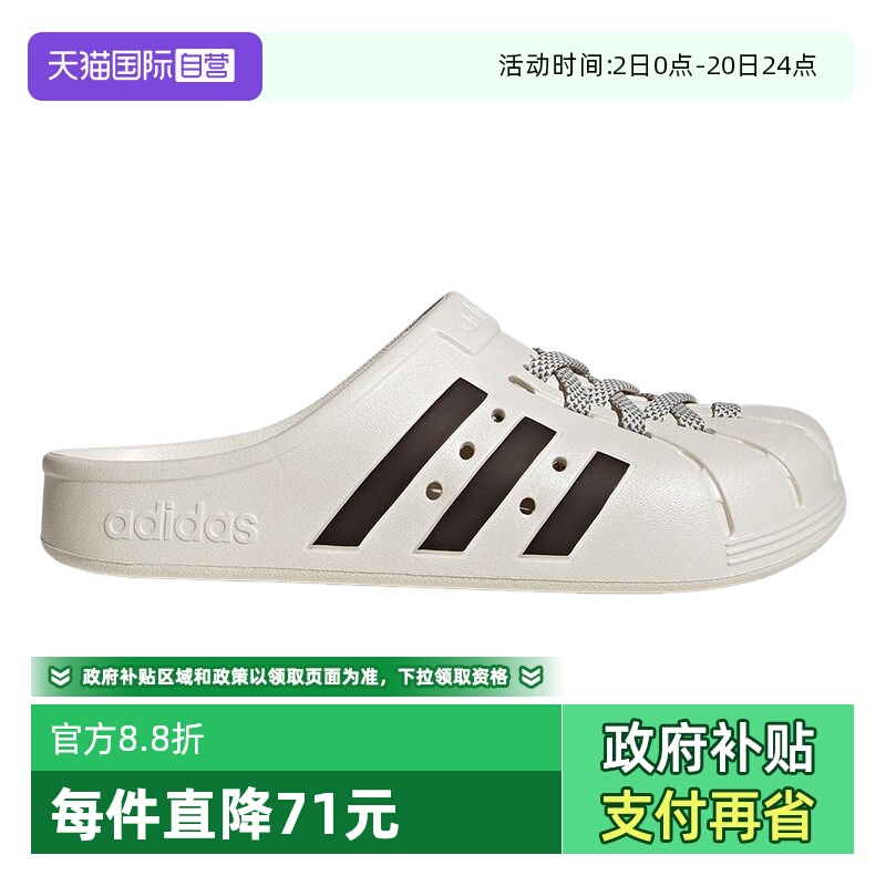 【自营】adidas阿迪达斯夏季男女ADILETTE CLOG勃肯鞋拖鞋JH9849