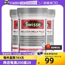 Swisse斯维诗胶原蛋白水光片30片 3瓶 自营 效期至25年3月