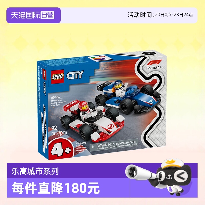 乐高城市60464F1威廉姆斯赛车