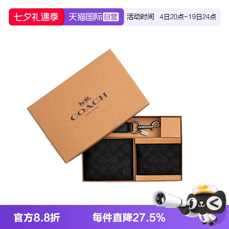 COACH/蔻驰钱包三合一