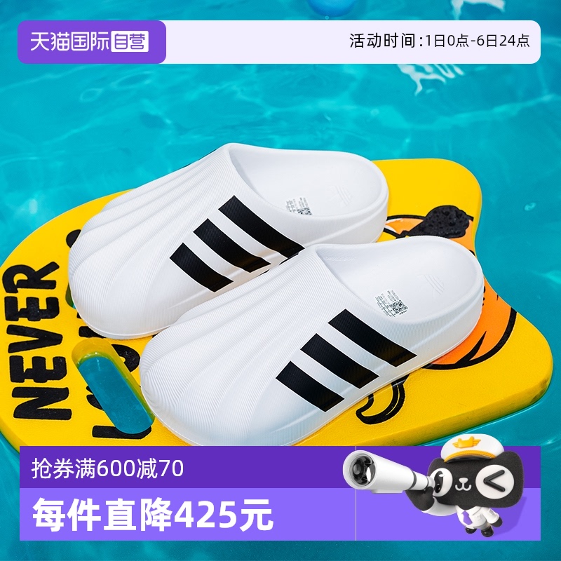 【自营】Adidas阿迪达斯三叶草经典穆勒鞋男女贝壳头拖鞋IF6184