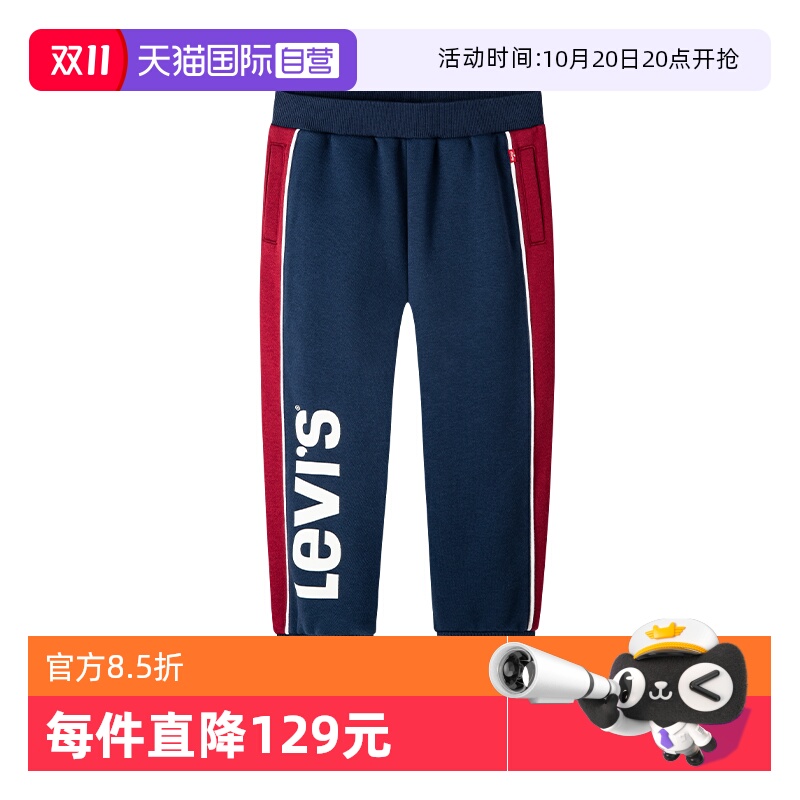 【自营】Levi's李维斯童装冬季新款加绒休闲裤男童运动针织裤长裤