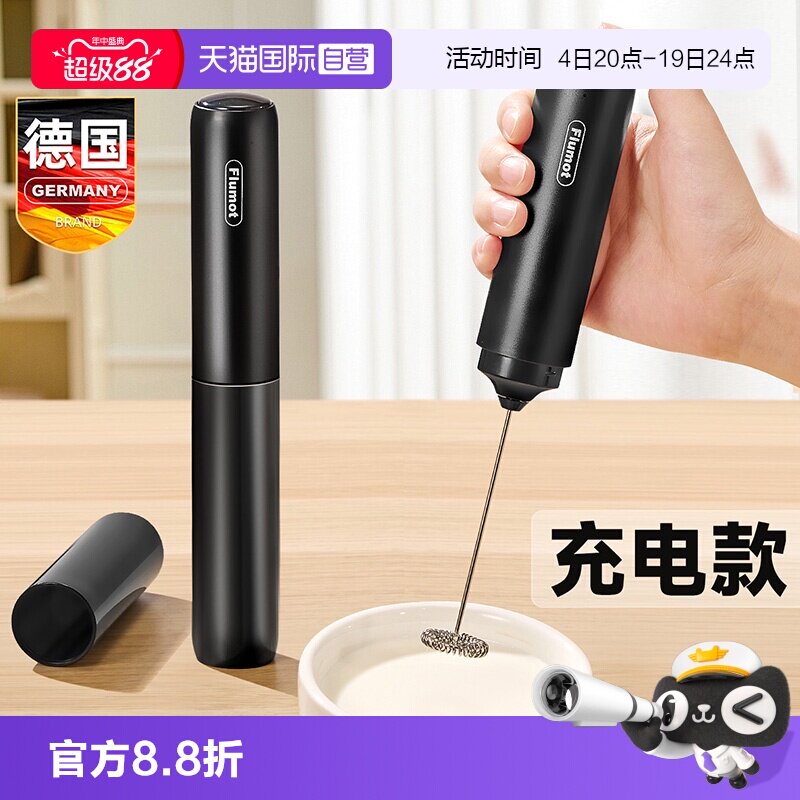 【自营】德国冻干咖啡打泡器手持电动搅拌棒奶泡机打发起泡沫神器 - 实物图