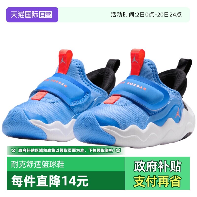【自营】耐克男婴童JORDAN 23/7.2 EASYON运动篮球鞋HF3414-101