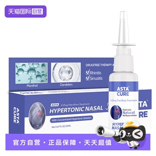 慢性鼻炎鼻窦炎鼻炎喷雾剂儿童用药效根过敏性原阻隔