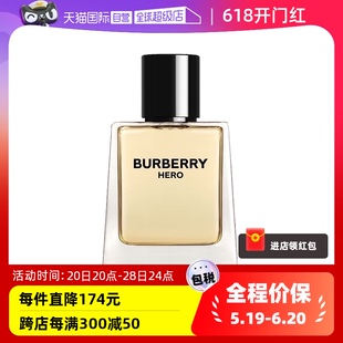 博柏利骏勇之心 英雄 自营 男士 淡香水50ml BURBERRY