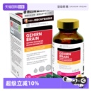 健盈德国腦活素人参银杏叶提取物助提升记忆及专注力胶囊 自营