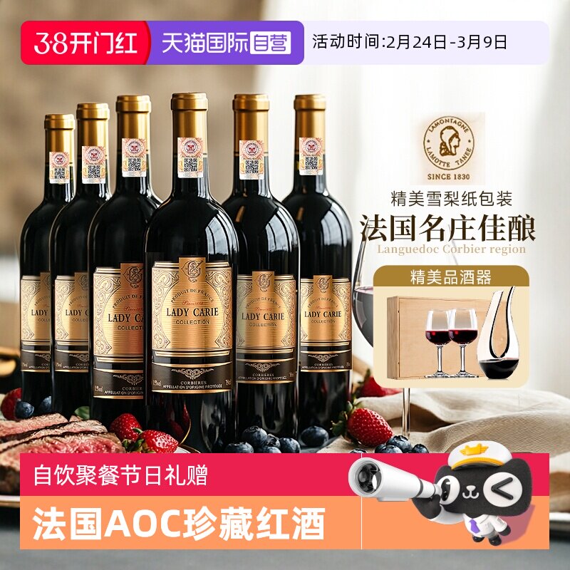 【自营】法国进口红酒整箱法定产区珍藏AOC15度干红葡萄酒礼盒装