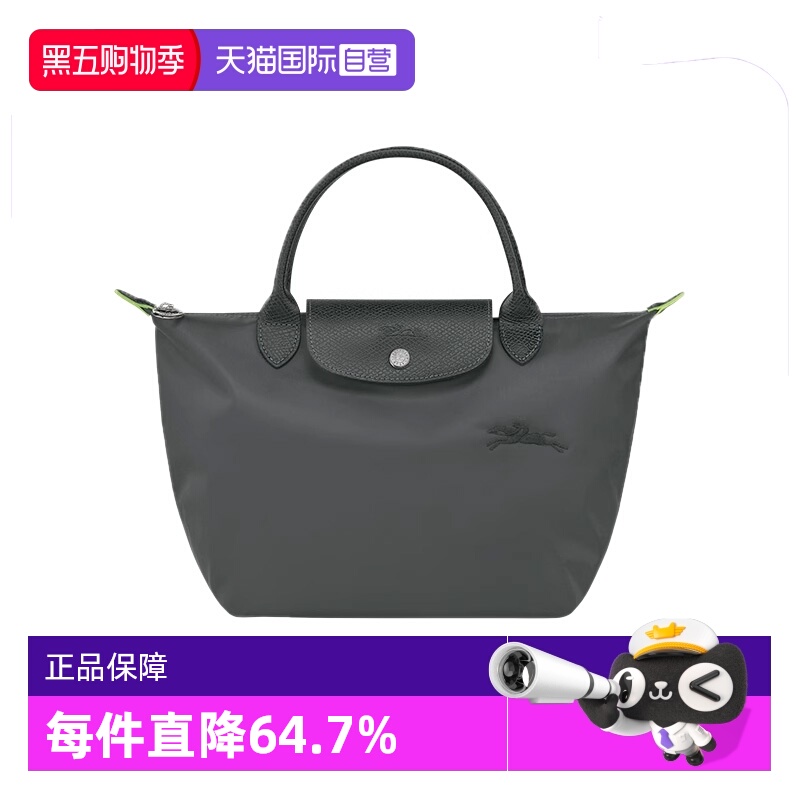 LONGCHAMP/珑骧单肩手提包撞色