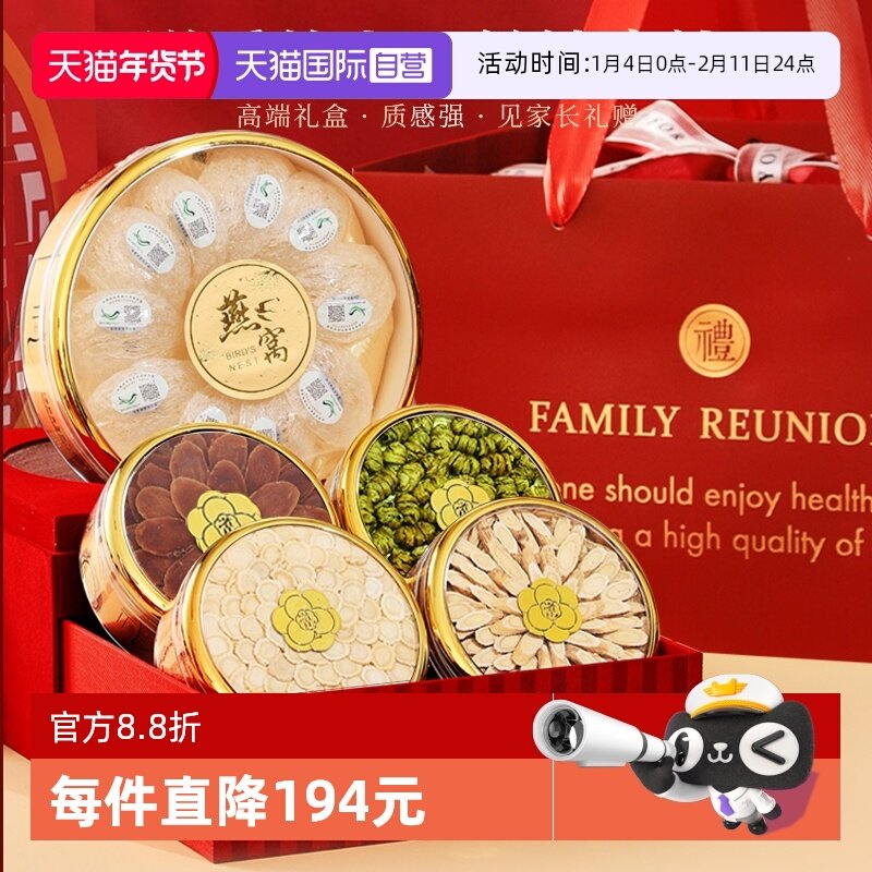【自营】Lecmor红丝绒燕窝红参西洋参石斛黄芪新年礼盒滋补送父母,粮油调味/速食/干货/烘焙,特色干货及养生干料,淘宝优惠券,粉丝福利购,淘宝优惠卷