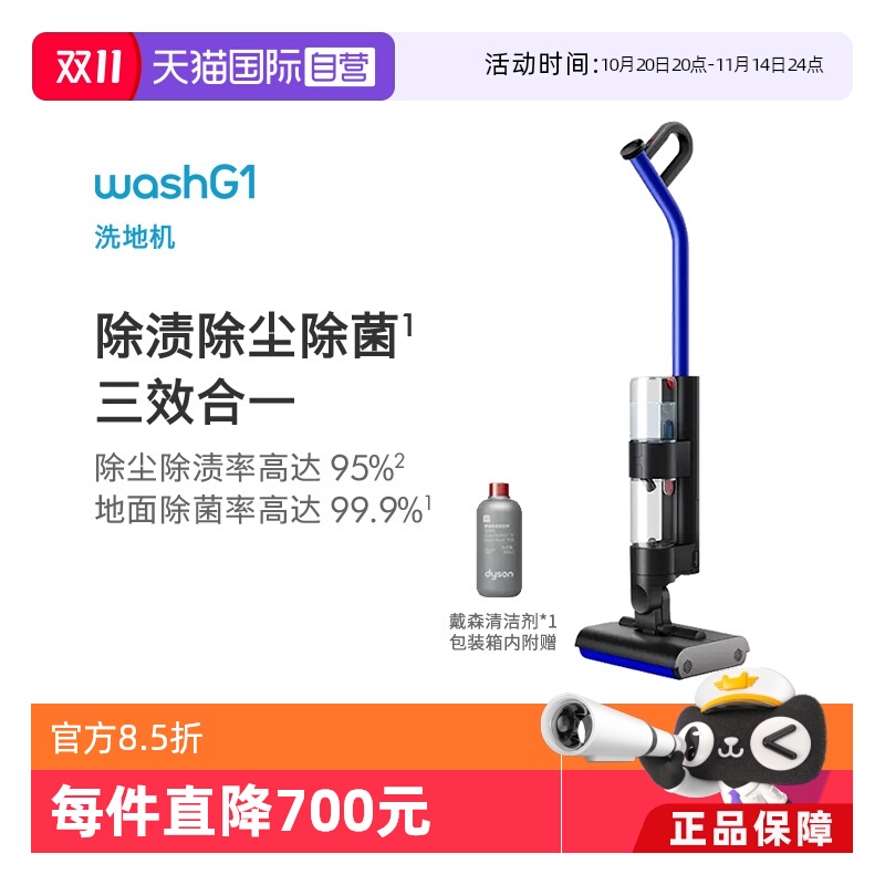 Dyson戴森洗地机WashG1洗拖一体