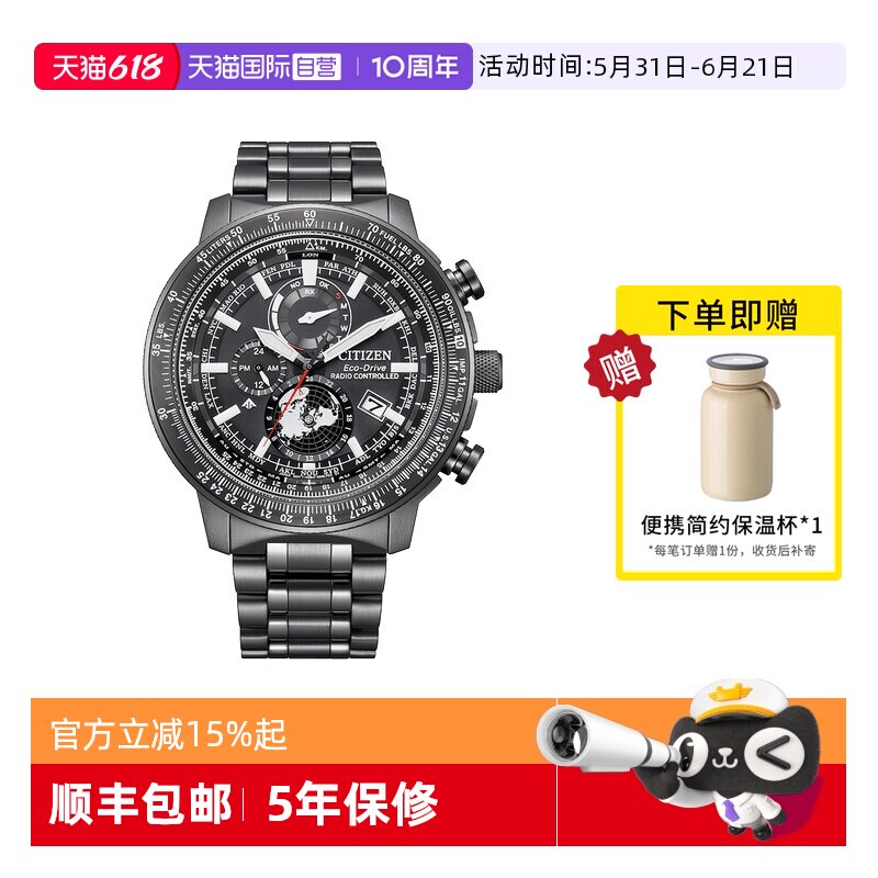 【自营】西铁城光动能电波男表 35周年纪念款钢带男表BY3006-53E