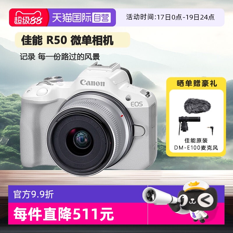 Ӫ R50 18-45΢r50׻ר΢1845