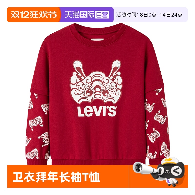 前身祥龙图案与Levi's经典蝙蝠标相得益彰