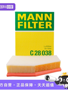 【自营】曼牌C28038适配宝马525li528li 530X3X4空气滤芯格滤清器