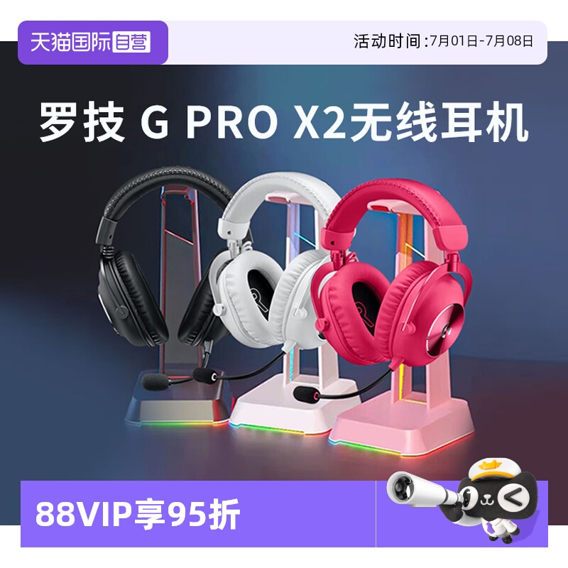 电脑耳机/耳麦Logitech/罗技