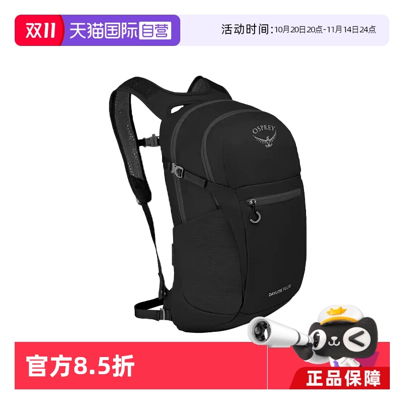 【自营】OSPREY Daylite Plus 20L通勤户外徒步户外登山包双肩包