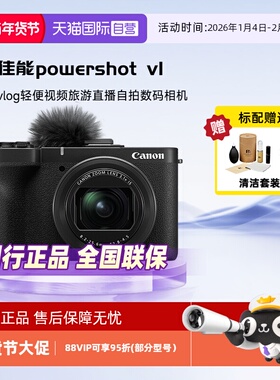 【自营】佳能powershot v1掌上vlog轻便视频旅游直播自拍数码相机