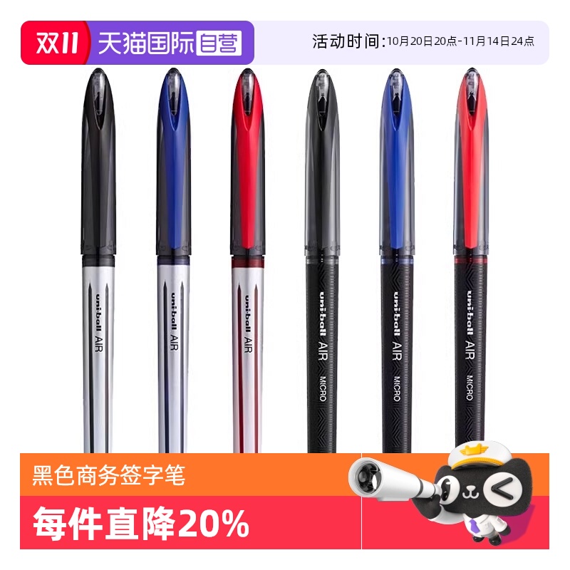 【自营】uni三菱黑科技笔签字笔air中性笔UBA188黑色商务签字学生硬笔练字控笔用蓝红色水笔黑笔0.5/0.7mm