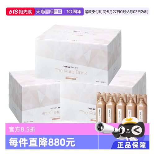 AXXZIA美白白肌饮日本提亮肤色