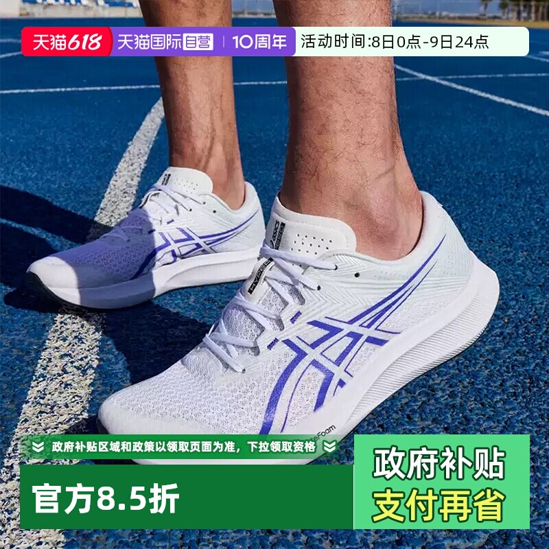 【自营】Asics亚瑟士运动鞋男鞋新款HYPER SPEED 5竞速训练跑步鞋
