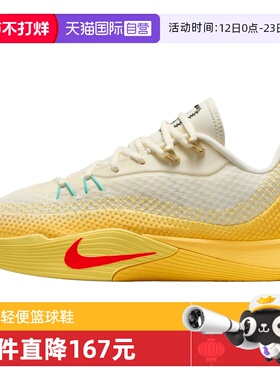 【自营】NIKE耐克男子S.T. FLARE EP运动训练篮球鞋IM6681-067