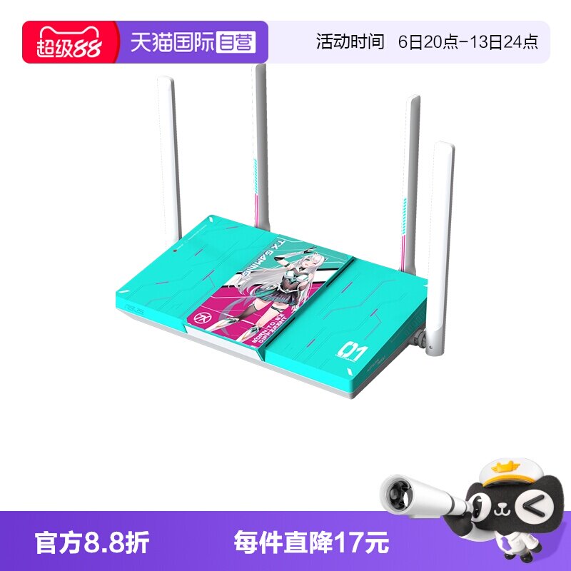【自营】华硕（ASUS）天选游戏路由2 初音未来版WiFi7路由器电竞游戏无线加速千兆路由 2.5G口Ai随心组路由器