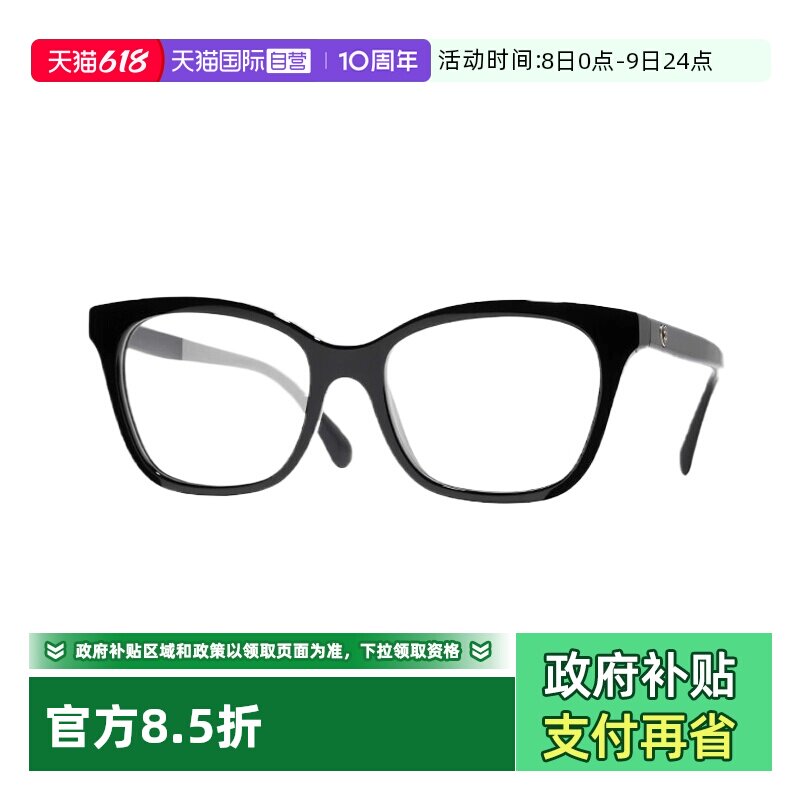 【自营】Chanel/香奈儿眼镜框平光素颜眼镜架可配近视镜片 CH3463