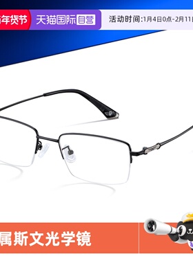 【自营】POLICE半框小框近视眼镜架方形金属斯文可配度数VPLP02K