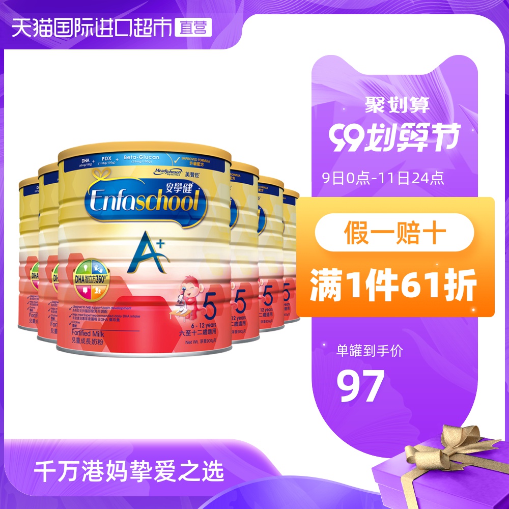 【直营】美国美赞臣原装进口港版婴幼儿童配方奶粉6罐5段900g