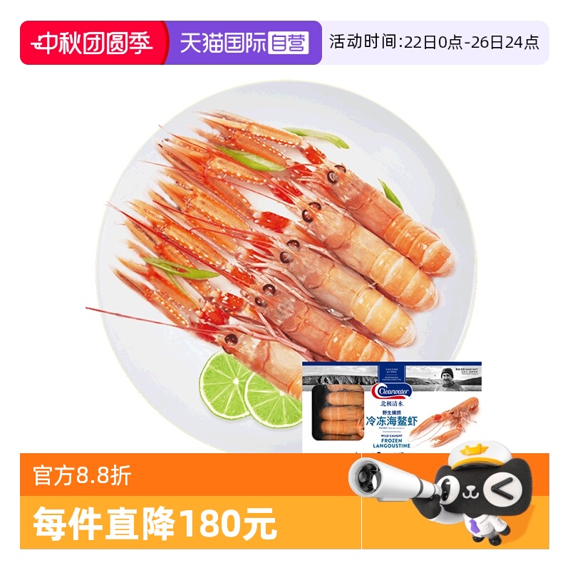 500g海鳌虾大虾新鲜海鲜水产