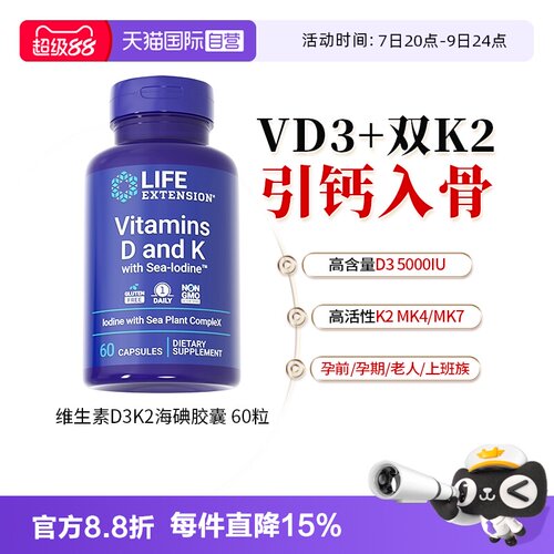 沿寿维生素d3k2成人青少年