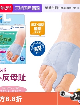 【自营】sorbothane拇指外翻矫正器可穿鞋大脚趾矫形器分趾器关节