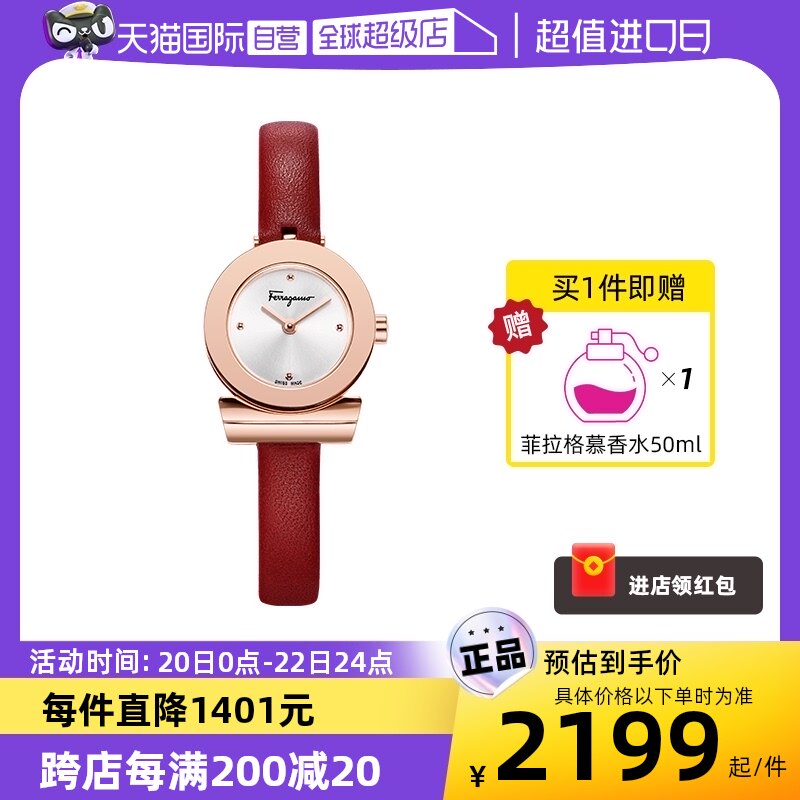 【自营】【七夕礼物】Ferragamo/菲拉格慕手表女正品时尚红小表盘