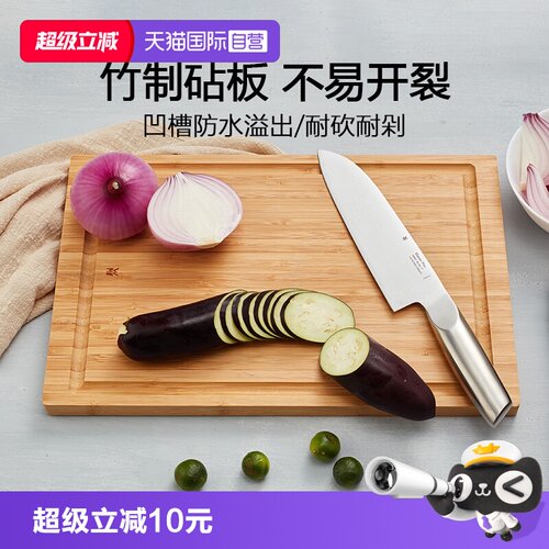 德国wmf竹菜板厨房占板