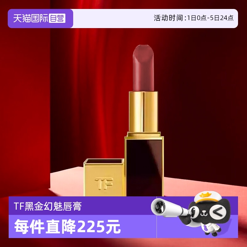 【自营】Tom Ford/汤姆福特烈焰迷你幻魅唇膏口红便携旅行装16#1g
