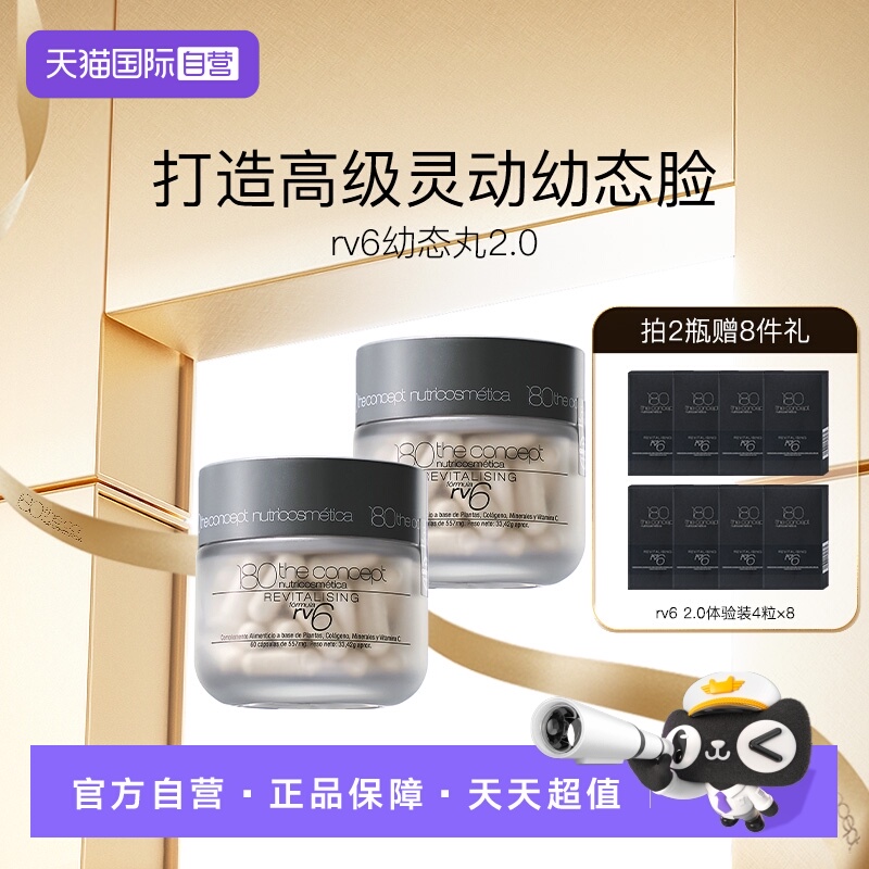 口服胶原填充 胶原立体支撑 打造幼态灵动脸