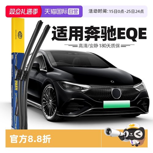 22至25款奔驰EQE雨刮器