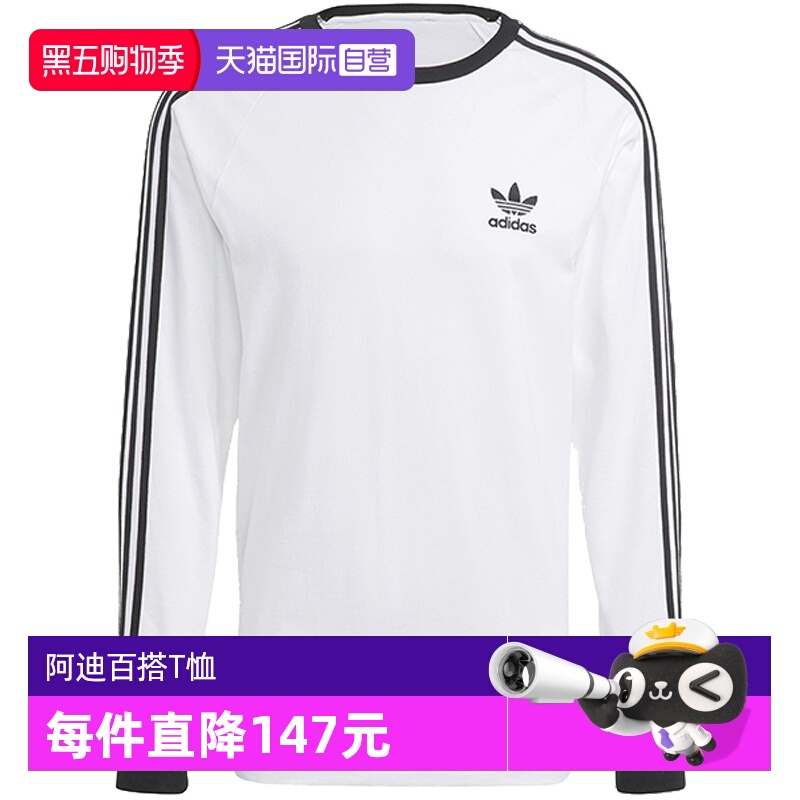 【自营】Adidas阿迪达斯男子长袖时尚宽松舒适休闲运动上衣IA4879