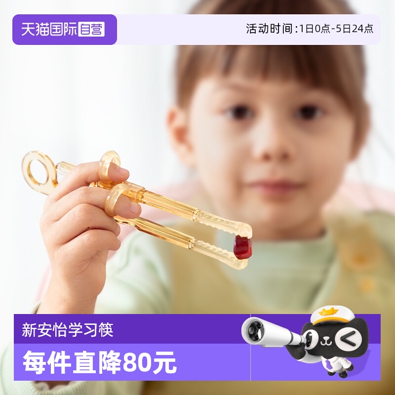 【自营】飞利浦新安怡儿童筷子虎口训练筷宝宝练习学习筷婴儿PPSU