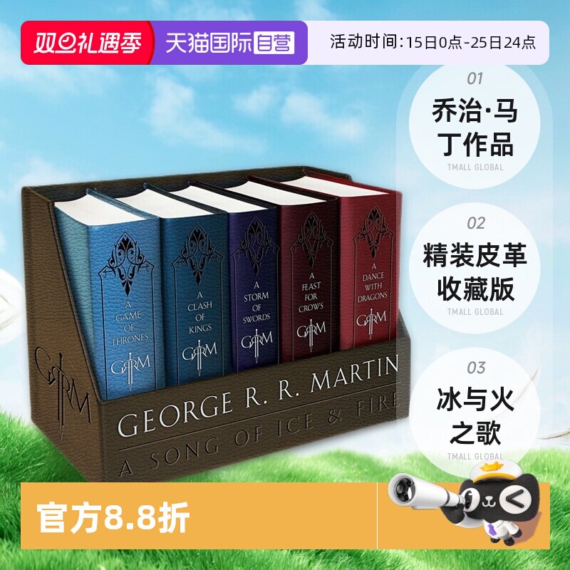 冰与火之歌精装皮革收藏版