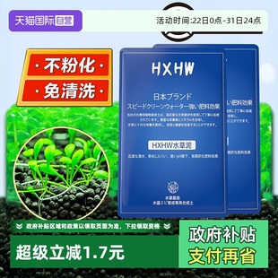 日本HXHW进口水草泥鱼缸专用生态造景免洗陶粒底砂水藻泥 自营