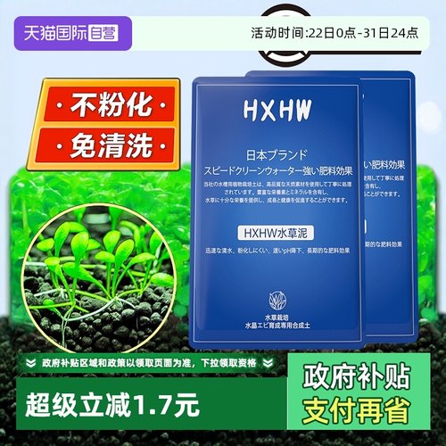日本进口水草泥鱼缸专用陶粒底砂