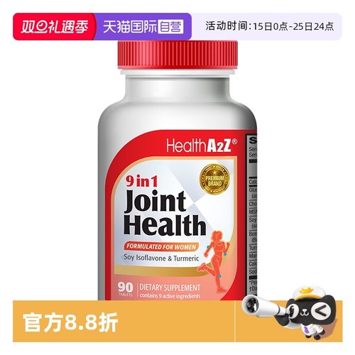 助力关节年轻态